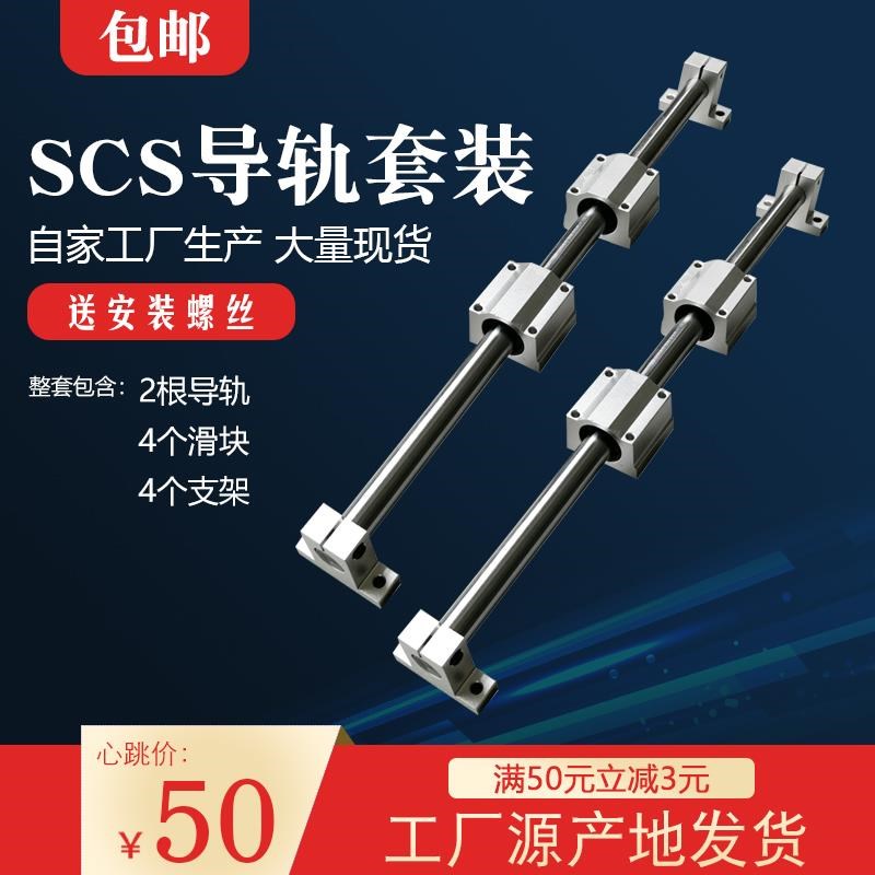 热销现货直线轴承光o轴导轨木工滑台立式滑座圆柱木工工具滑杆全