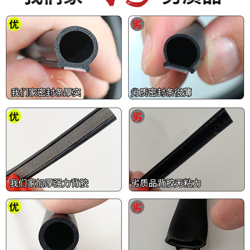 热销大D小D汽车密封条车门v框P型Z型隔音胶条专用全车防水门缝小