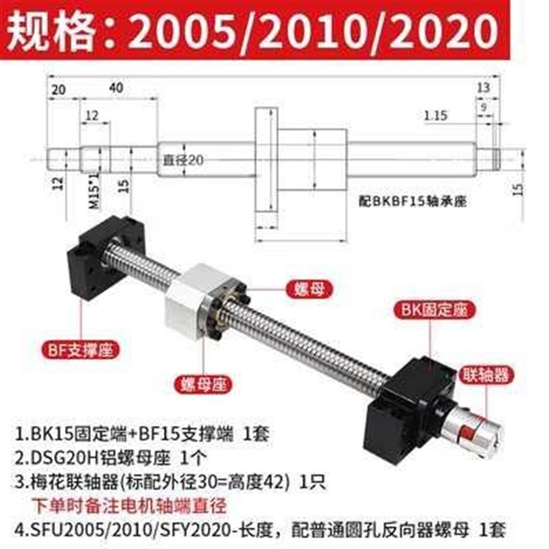 热销套装全套直线l导轨一体台丝杠模组丝座滑杆固步进滚珠伺服电