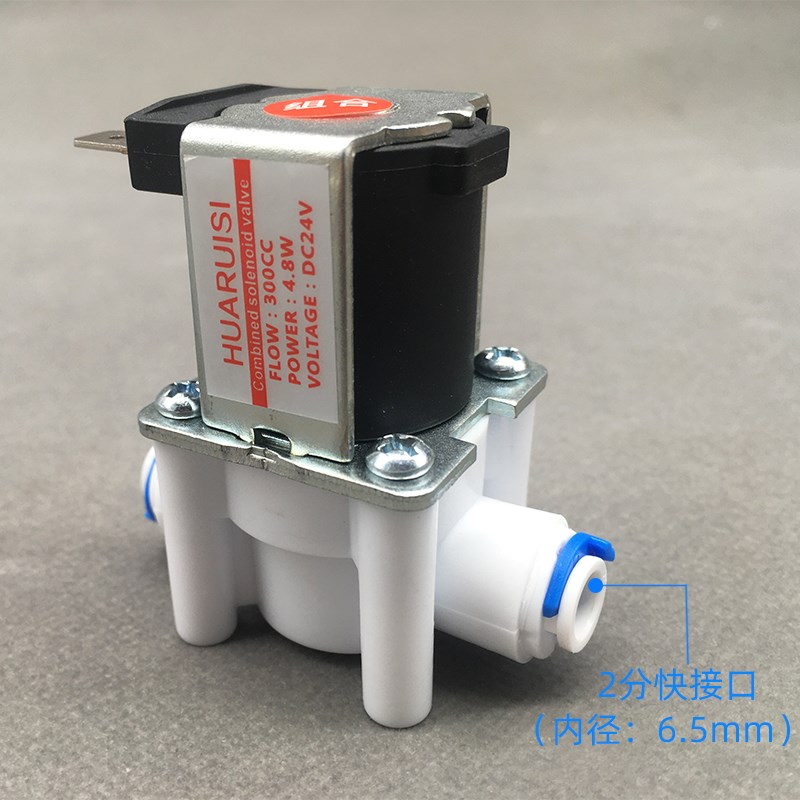 热销家用净水器通用电磁阀进水电磁阀废水电O磁组合阀高压低压开