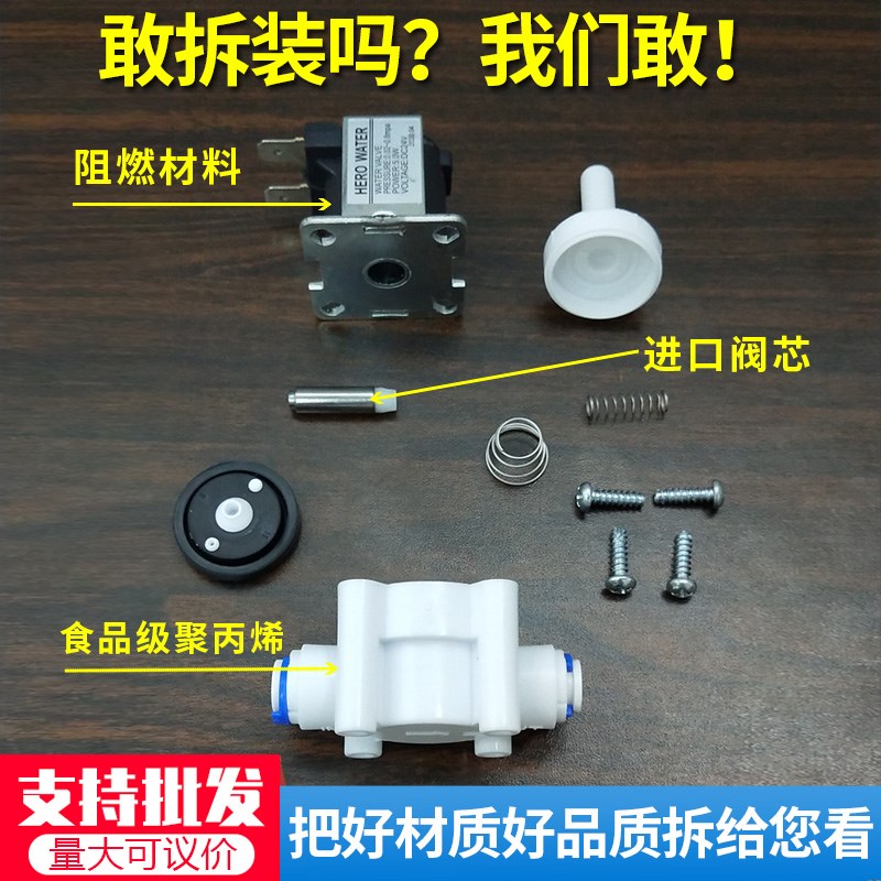 热销净水器电磁阀12v科博净水机高压开关阀低压废R水阀进水阀24v