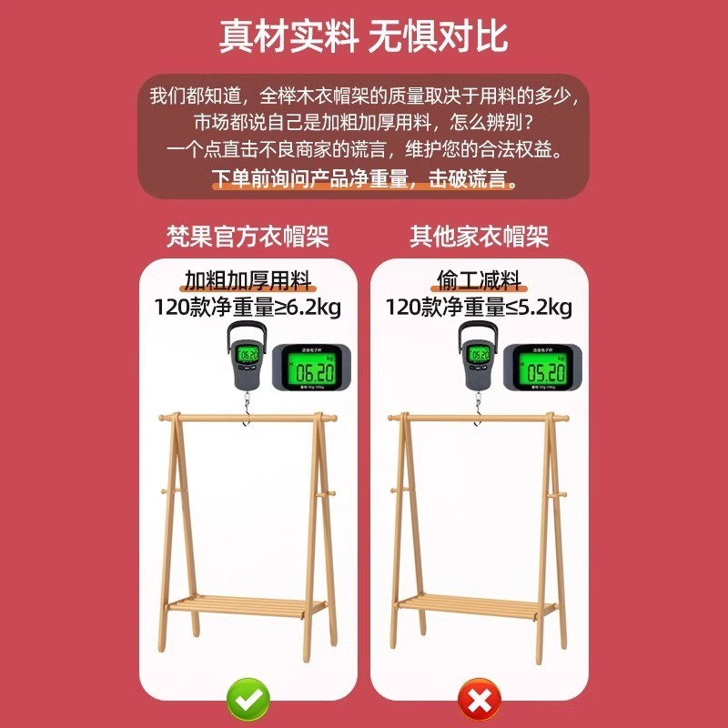 热销实木挂衣架卧室家庭室内立式衣F架落地立体衣帽架挂包挂外套