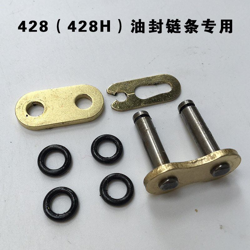 热销摩托车链条接头卡扣428HO型加厚油封链全R扣卡子铆钉销轴套筒