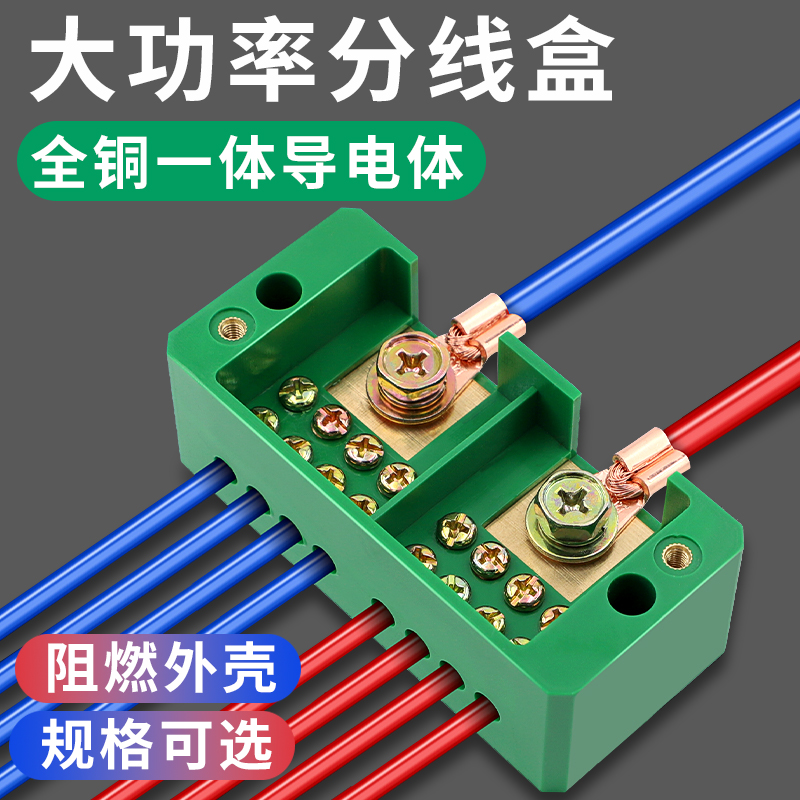 速发线20用分线盒电2分线器二进器二出接线端子分线并线十明装铜