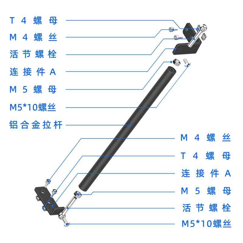速发升级拉杆套件Eder  Pro/V2 CR-10/10S 创想配件 天鹰座