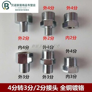 速发4分丝分接转 4分内丝2分外丝转换铜接头 G12变8内外头14补芯