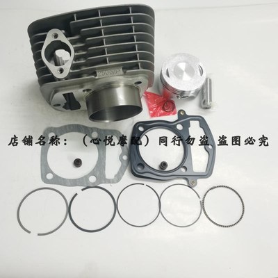 速发适用嘉陵白菜22 I500 700街火JH200-8新翼侠250套缸缸筒活塞