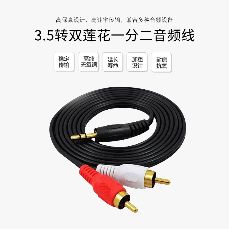 速发包邮15公头转莲花头公 音频 1分AV线电视输出.分三 一.5米