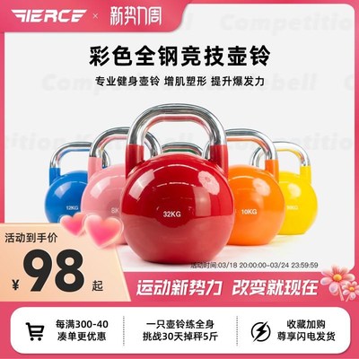 速发铸铁壶铃士健身家用塑身男士核心训练高端竞技壶铃全钢外壳