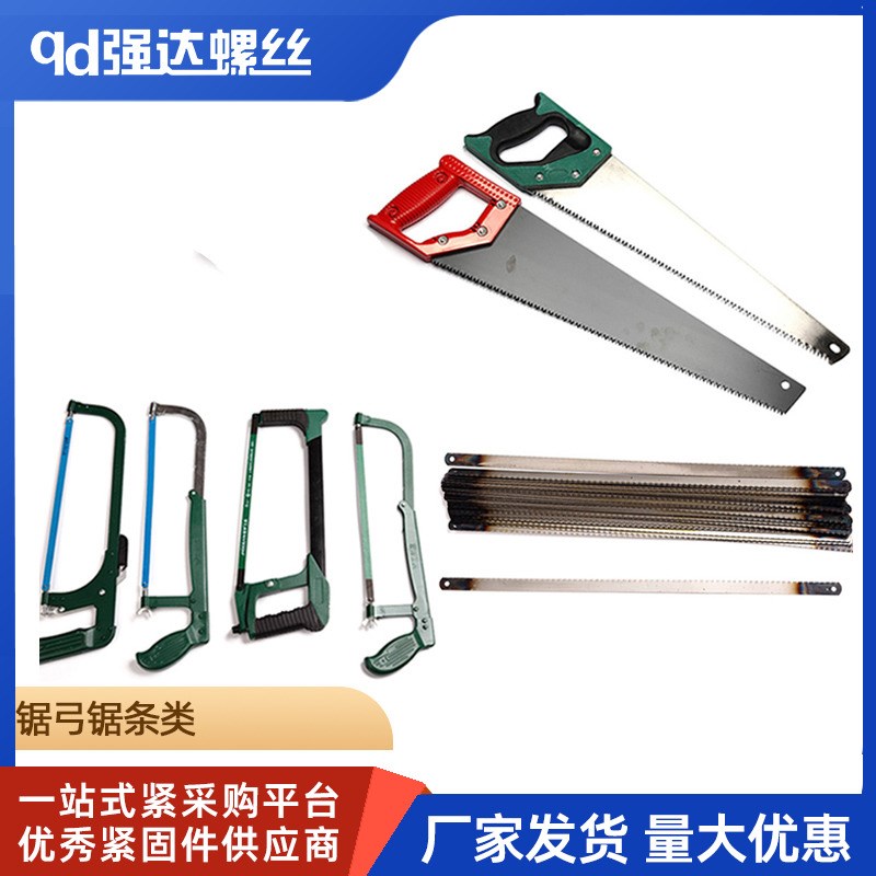 速发锯弓加厚动条架锯手钢锯架半自动强力活动锯弓木工锯家用锯