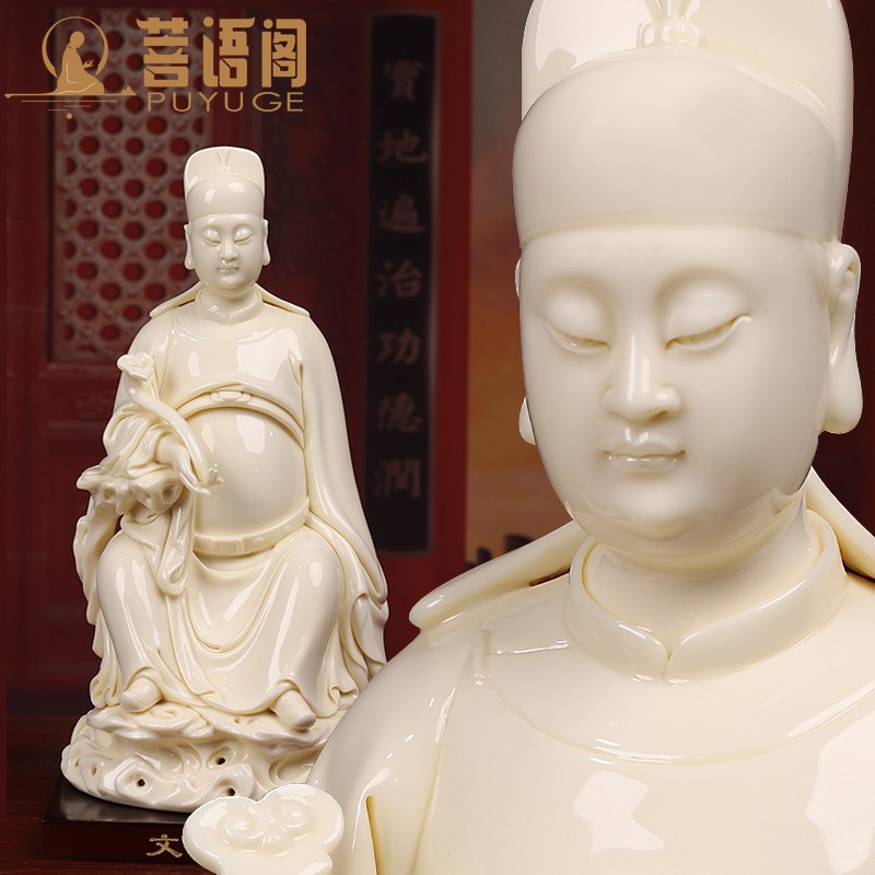 速发语菩阁坐岩文昌君神像摆件文曲星德厅玉黄瓷工艺家用客化装饰