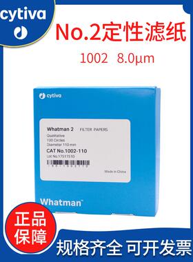 英国whatman2号定性滤纸1002- 047/055/070/090/110/125/150/185