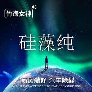 竹海女神活性炭竹炭包新房装修除甲醛家用急入住去味用炭包矽藻纯