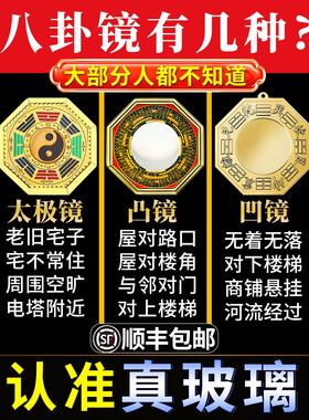 八卦镜凸镜家用大门口凹凸镜纯铜太极镜子凹镜窗户平面镜家居摆件