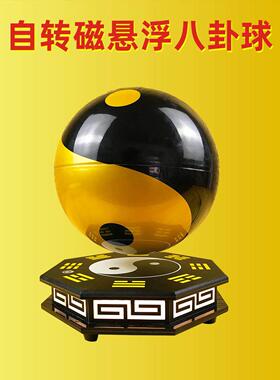 磁悬浮太极八卦球客厅入口桌面家庭办公室开场摆件吸引财富和发光
