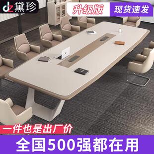 高端轻奢烤漆会议桌长桌大中型办公室简约现代会议桌洽谈桌椅组合