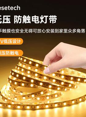 Pesetech全光谱高显护眼灯带24v低压无频闪家用高亮自粘线性灯条