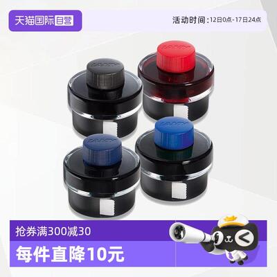 【自营】德国lamy凌美钢笔T52墨水非碳素狩猎者恒星通用黑色蓝色