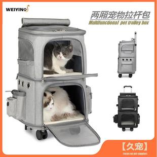 多只宠物箱 猫包宠物外出便携拉杆包两厢防水猫包透气宠物包可装