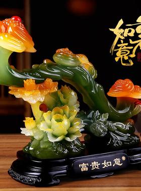 聚善缘 富贵如意摆件 玉如意大号家居客厅玄关装饰品乔迁新居礼品