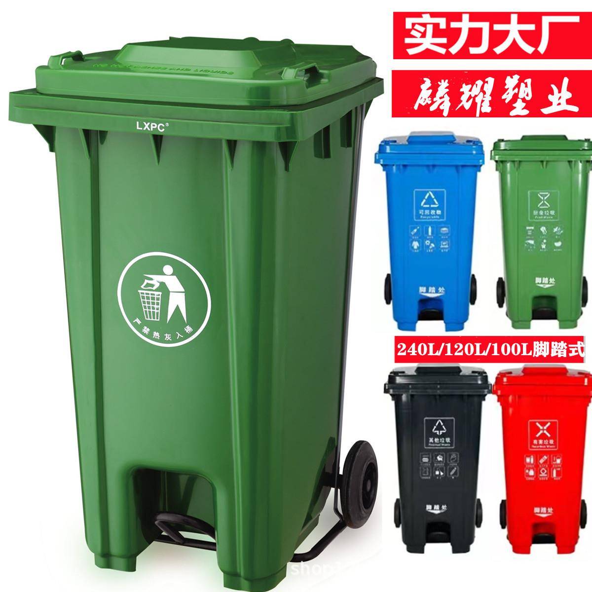 240L脚踏垃圾桶户外大号商用带盖挂车物业小区大容量分类垃圾桶