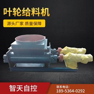 加工定制星型卸料器水泥厂星型卸料器星型卸灰阀关风机卸灰阀