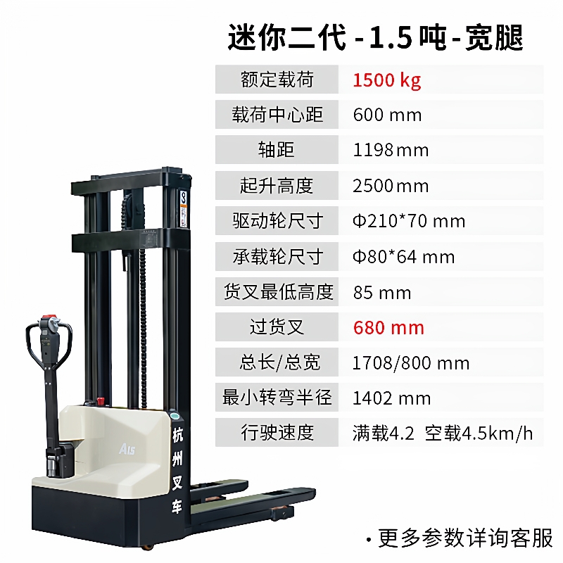 杭州叉车迷你型CDD15-A2MJ-SZD托盘堆垛车全电动堆高车仓储货架机