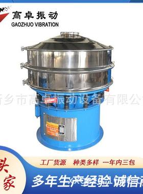 厂家直供旋振筛多层多孔径颗粒圆形振动筛小型震动筛分机800直径