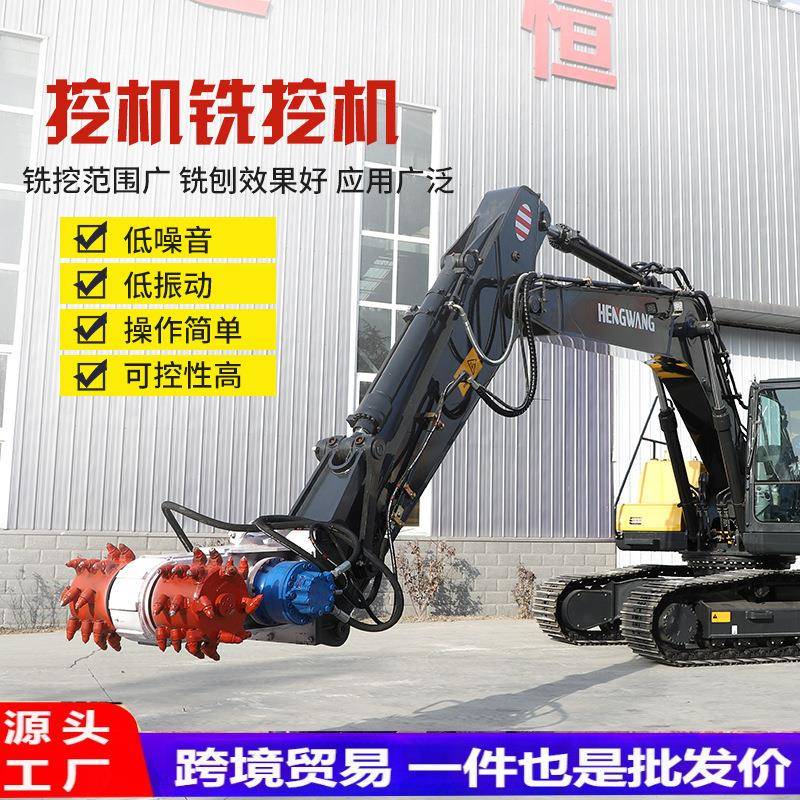 矿山隧道掘进破碎用岩石铣挖机铣挖机水平横向纵铣挖头厂家