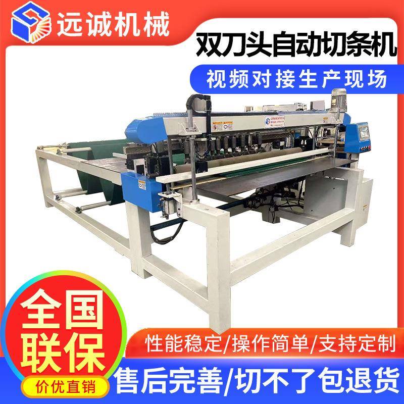 全自动双刀头切捆条机水刺针刺分条机pet无纺布玻璃纤维切条机