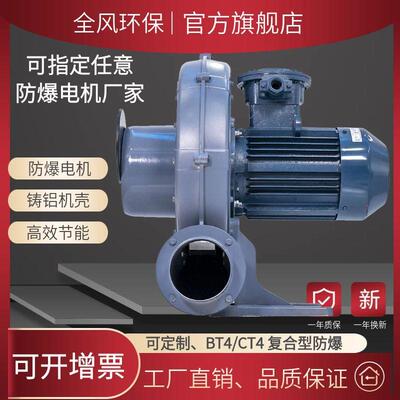 FX-5透浦式防爆风机4000w工业低噪音风机防爆中压风机耐腐浊风机