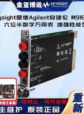 M9183APXI六位半数字万用表