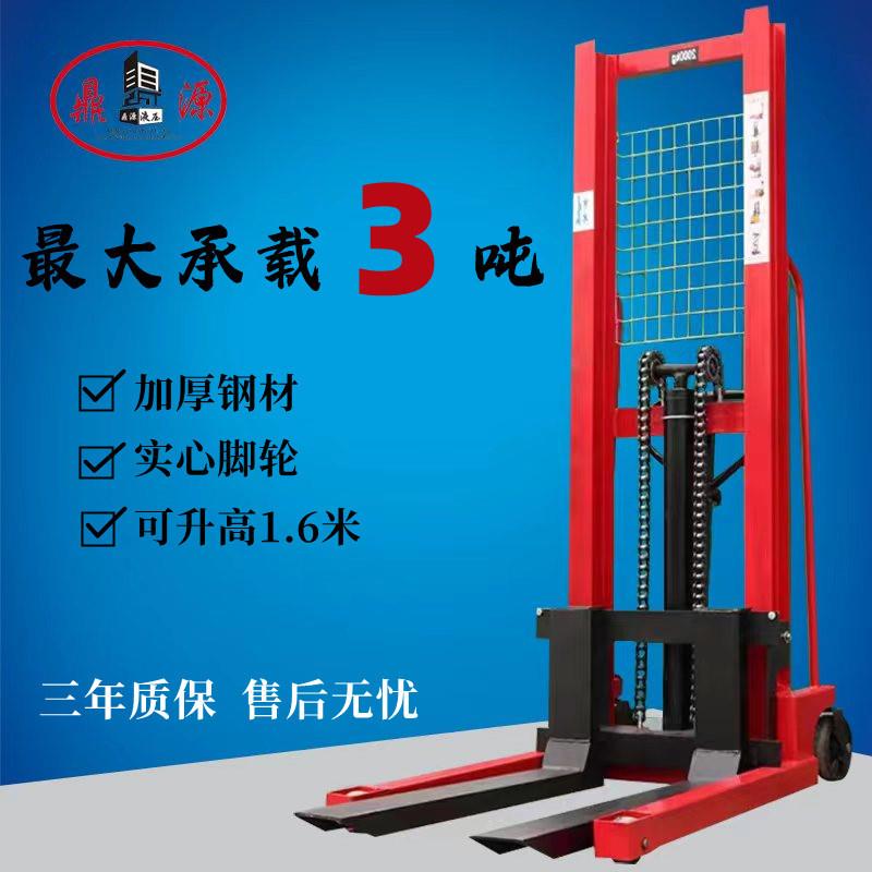 牌手动堆高车1吨2吨小型手动液压叉车装卸叉车托盘车堆垛叉车