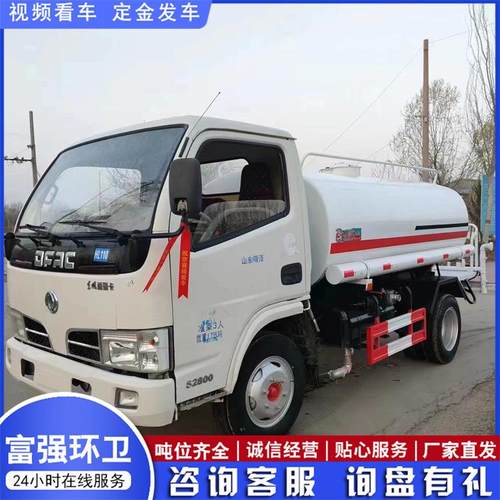 无手续三方五方洒水车园林绿化灌溉环卫喷洒车道路养护洒水车