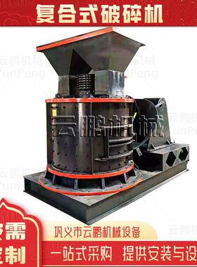 移动混凝土建筑垃圾制砂机立式复合板锤打沙机复合式数控粉碎机