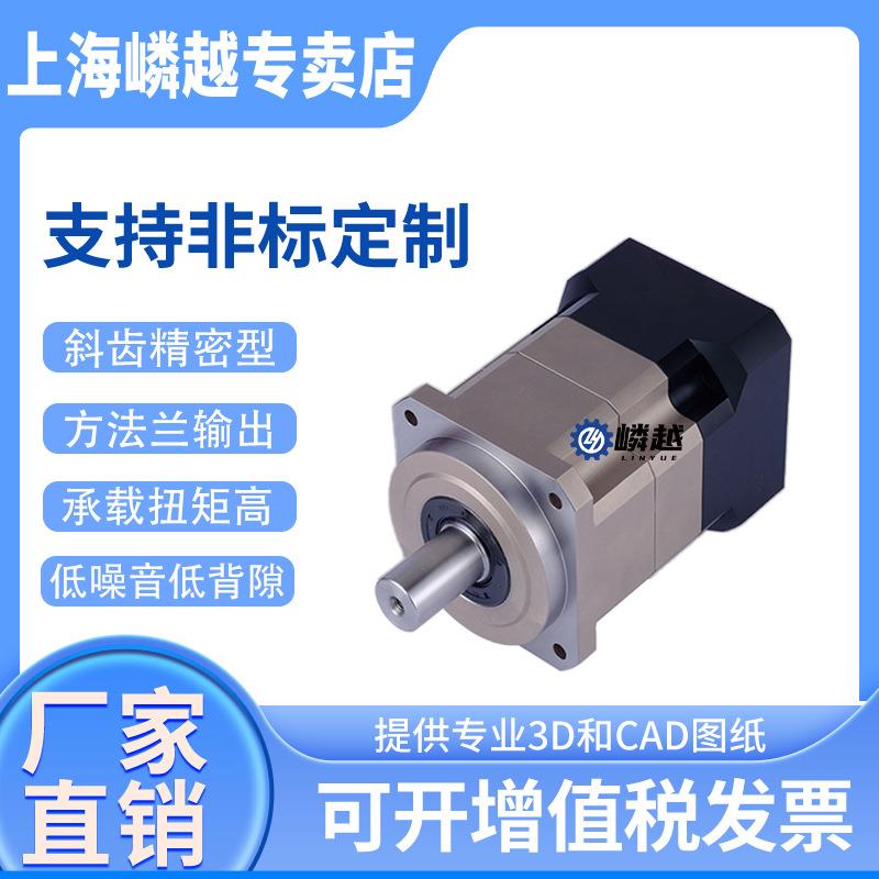 LAB090高精度行星减速机斜齿变速器齿轮减速器方法兰输出可非标