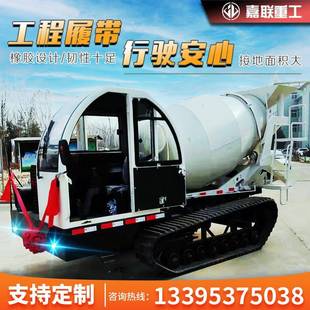 自动上料罐车履带水泥搅拌车 混凝土搅拌一体机山地运输小型履带式