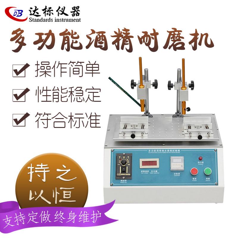 橡皮擦耐磨试验机酒精铅笔试验机铅笔磨耗测试机