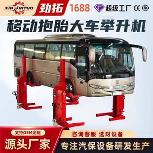 抱胎升降机卡车客车四柱举升机厂家 大车举升机汽车移动式