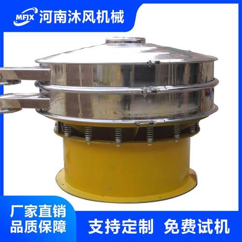 1000型不锈钢旋振筛陶瓷粉末白砂糖筛分浆液过滤树脂分级3层180目