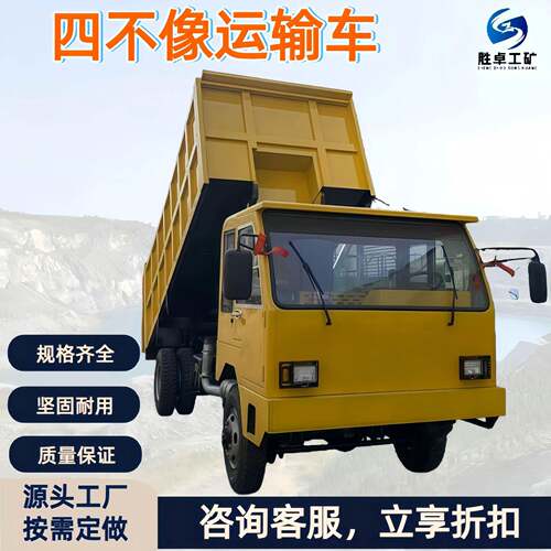 四不像运输车 巷道矿用四不像运输车底盘加固 矿用四不像运输车