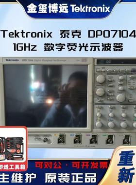 DPO71041GHz数字荧光示波器