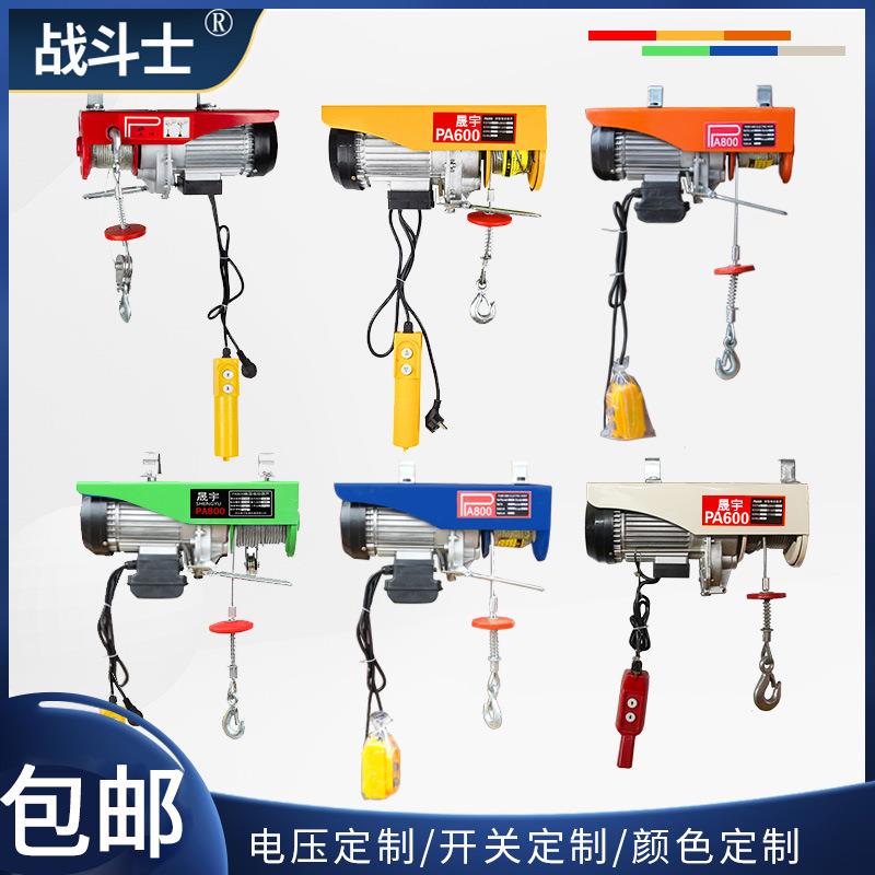 PA微型电动葫芦ELECTRICHOIST小型家用110V吊粮机电动葫芦440V