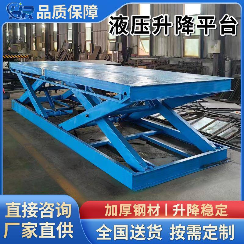 液压升降平台工厂仓库装卸货举升升降机剪叉式落地式货梯提升机