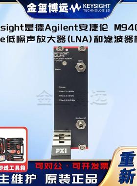 M9407BPXIe低噪声放大器