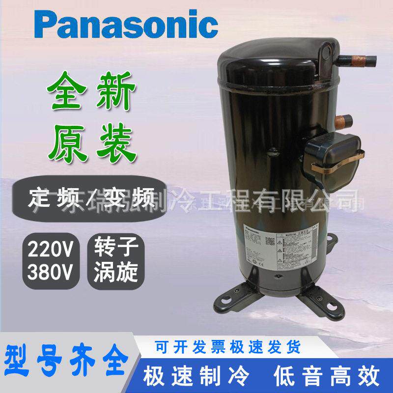 全新松下4匹380V涡旋C-SBN303L8A低温冷库冷藏制冷设备压缩机R404