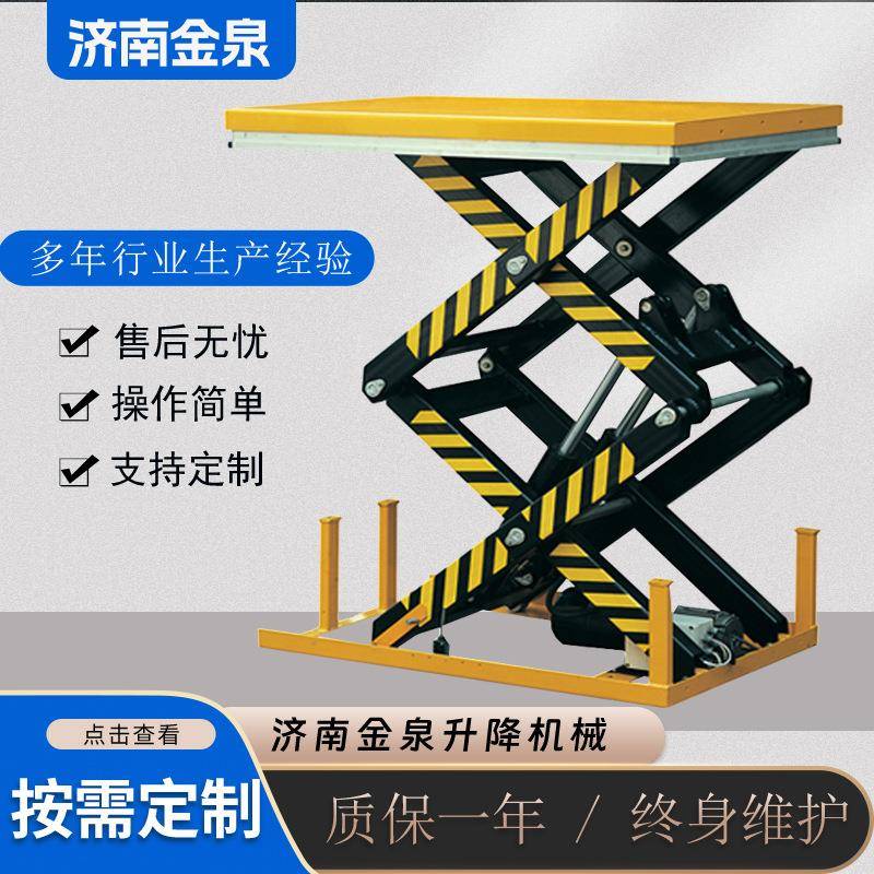 电动液压固定升降平台液压升降平台剪叉式升降平台货物举升机