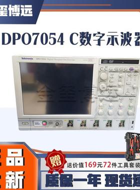 DPO7054C数字示波器