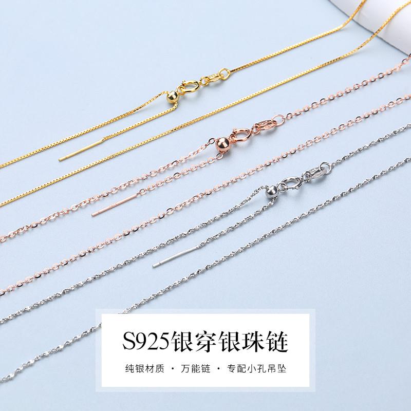 925纯银项链子无吊坠针式万能链镀18K金穿珍珠素链女细锁骨链挂绳