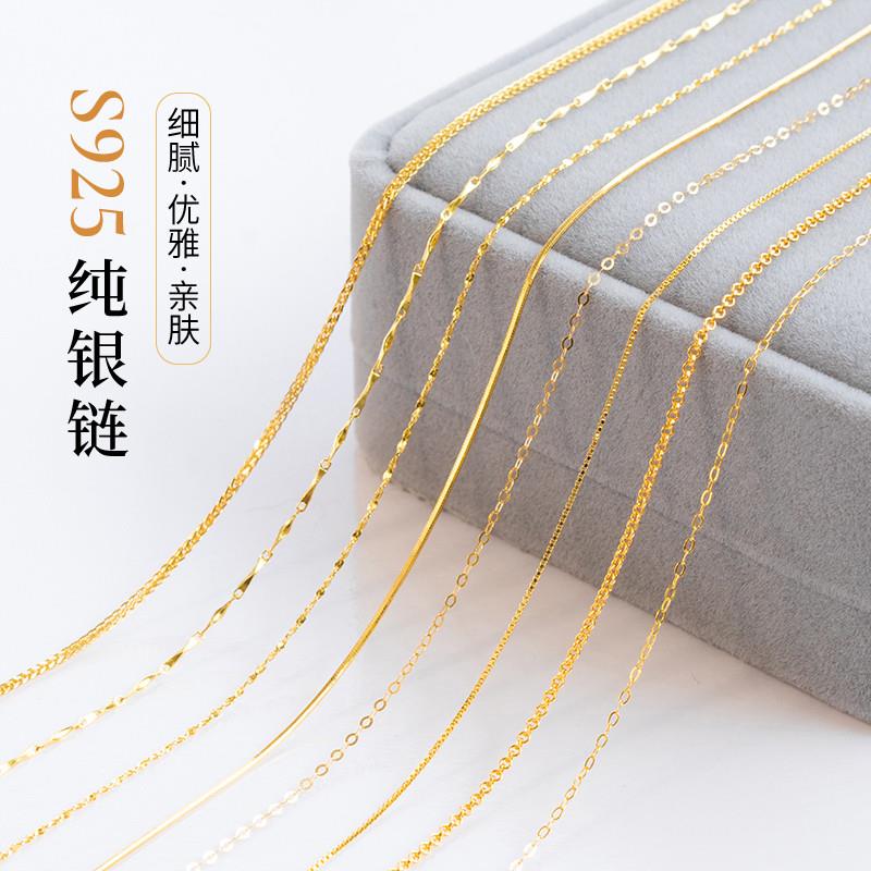 银项链素链可穿吊坠18k金毛衣链针式包金链双头扣平安银镀金o字链